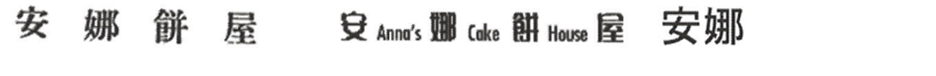 trademarks featuring Chinese characters
